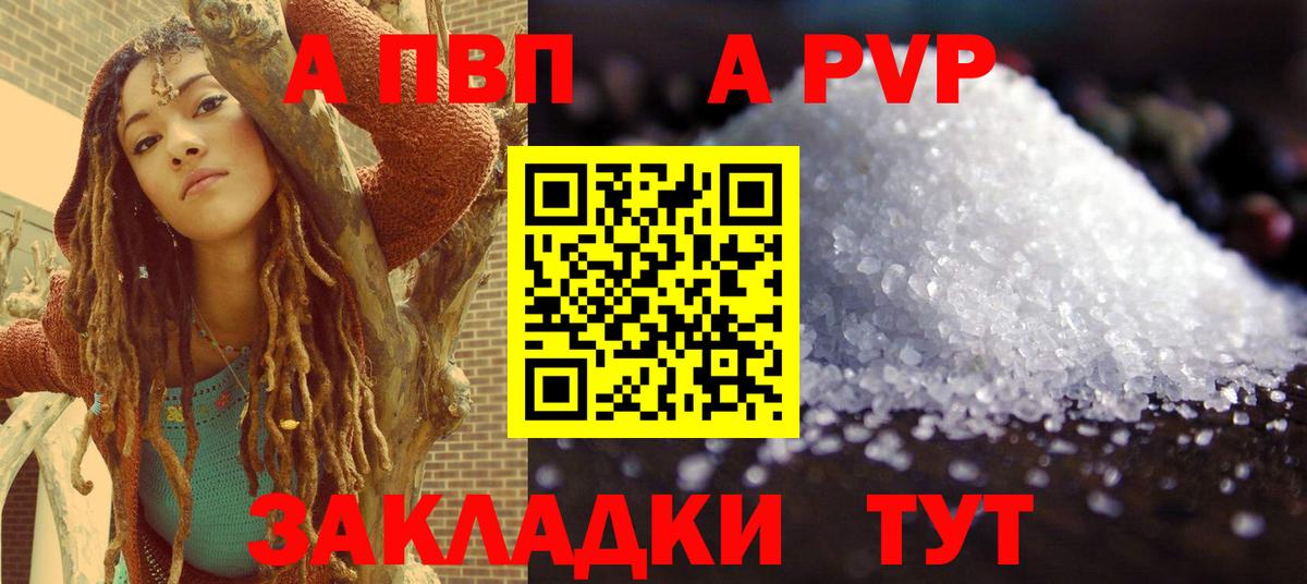 цены   Вход с VPN  Alfa_PVP кристаллы  Барнаул  Альфа ПВП кристаллы 