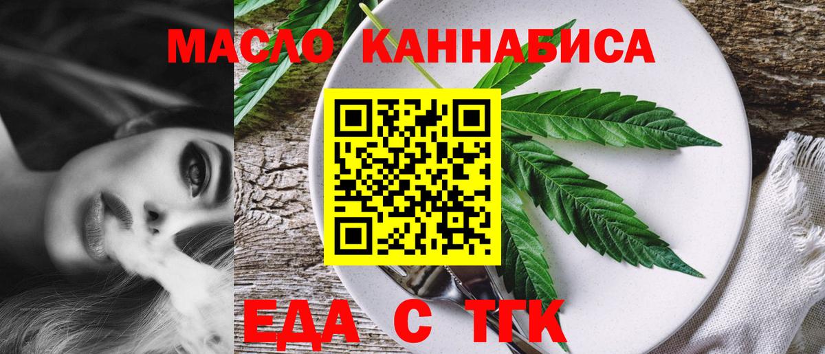 Canna-Cookies конопля  Вход с VPN  Барнаул 