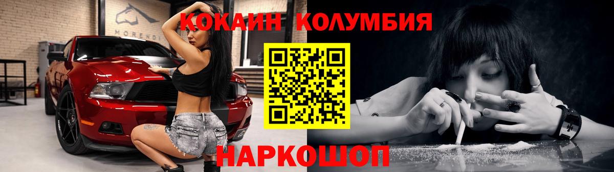 Барнаул  COCAIN Эквадор  COCAIN Перу  Вход с VPN 