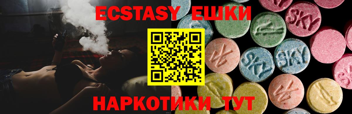 ЭКСТАЗИ 280мг  Ecstasy  ЭКСТАЗИ бентли  Барнаул  Вход с VPN 