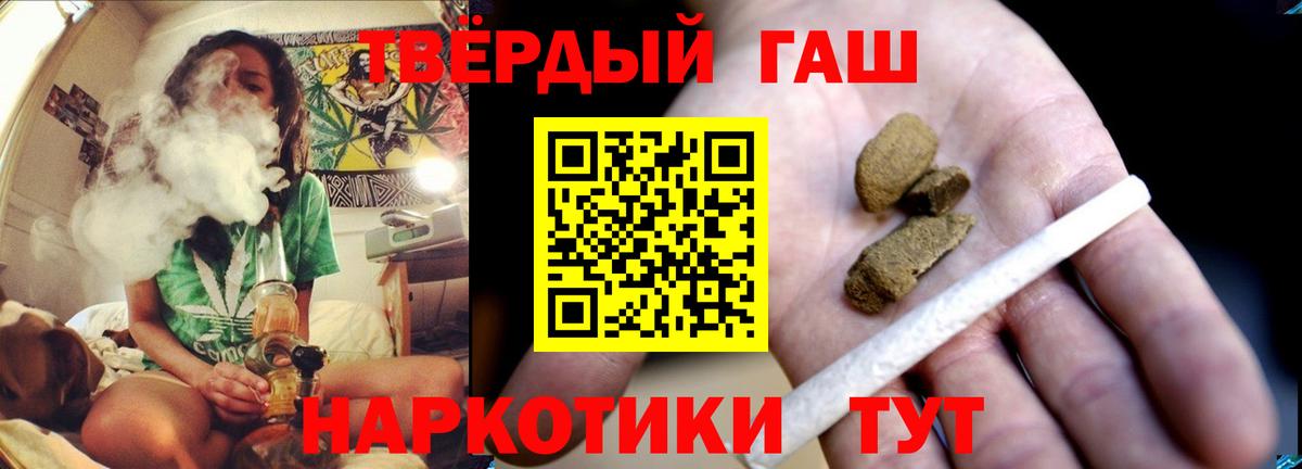 ГАШИШ индика сатива  что такое наркотик  ГАШИШ 40% ТГК  Барнаул  Вход с VPN 