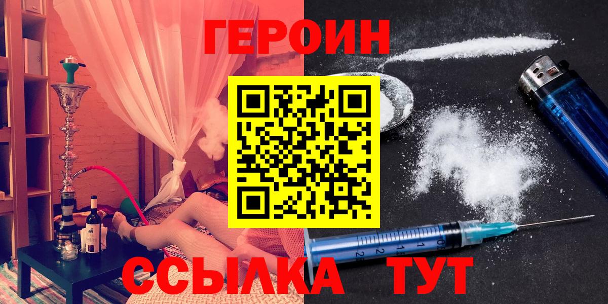 ГЕРОИН  Героин гречка  Вход с VPN  Барнаул 