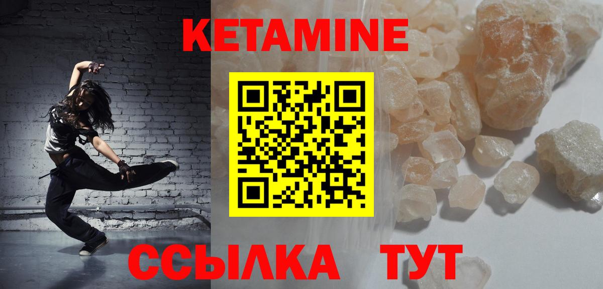 Кетамин VHQ Барнаул