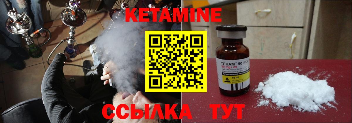 Барнаул  Кетамин ketamine  Вход с VPN  Кетамин VHQ 