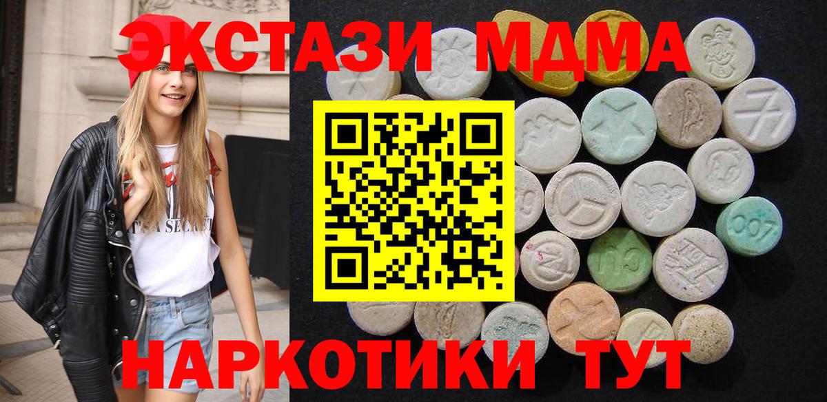МДМА Molly  МДМА молли  MDMA  Барнаул  Вход с VPN 