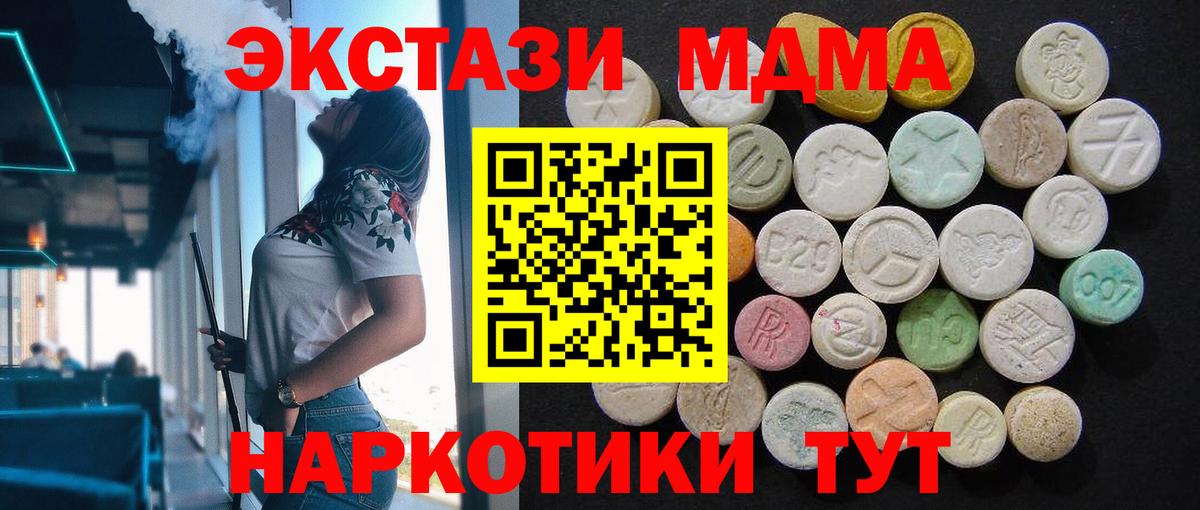 MDMA молли Барнаул