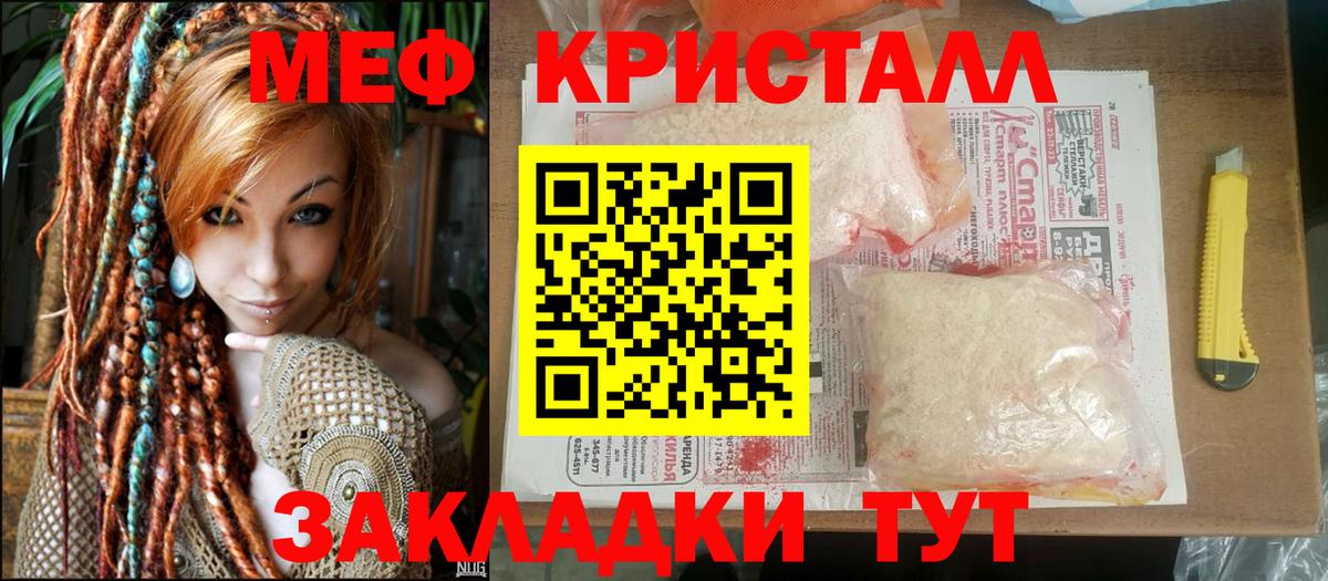 Меф мяу мяу мука Барнаул