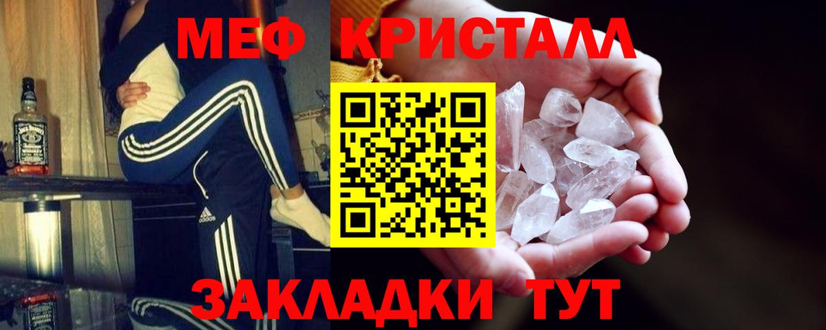 Меф VHQ  Вход с VPN  Мефедрон 4 MMC  МЕФ  Барнаул 