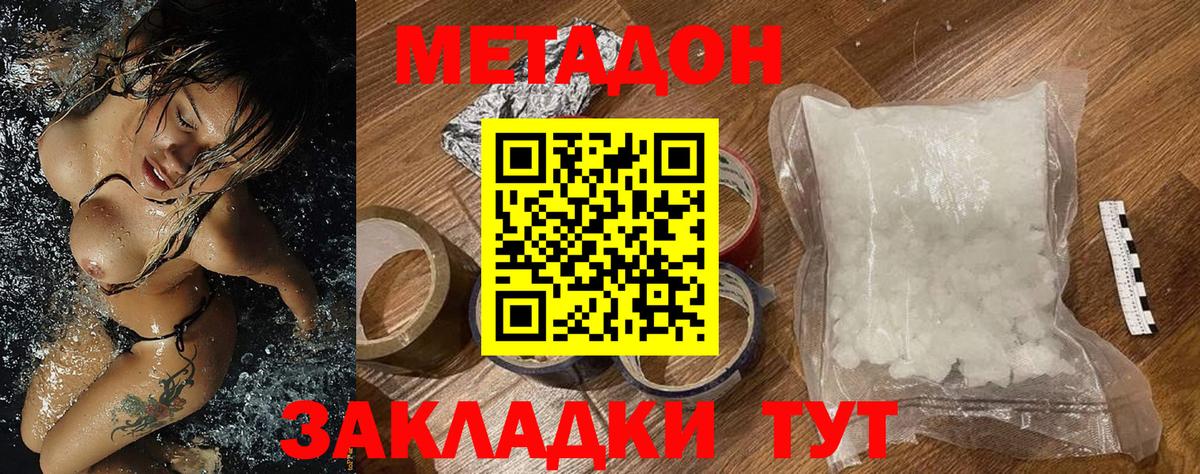 Барнаул  Метадон VHQ  Вход с VPN 