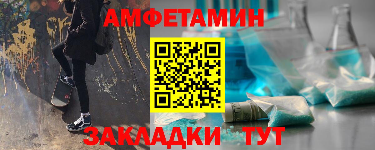 Барнаул  Первитин Methamphetamine  Вход с VPN 